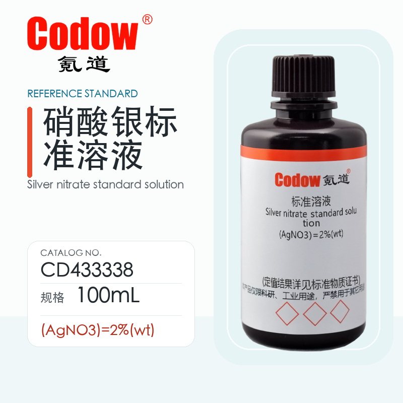 氪道Codow 硝酸银标准溶液