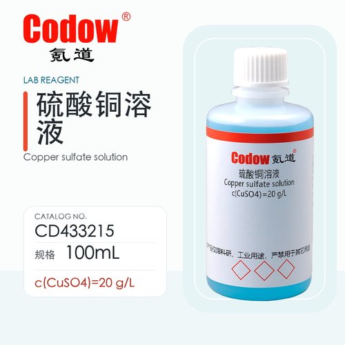 氪道Codow 硫酸铜溶液