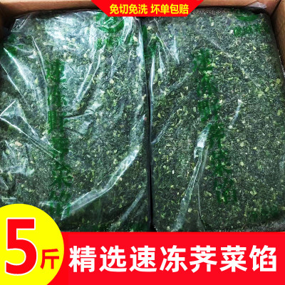 5斤装碎菜商用冷冻荠菜
