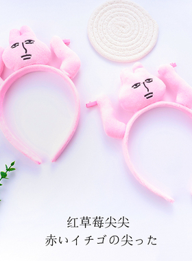 小红书粉红兔子发箍搞怪趣味