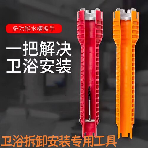 八合一多功能水槽扳手拆卸安装