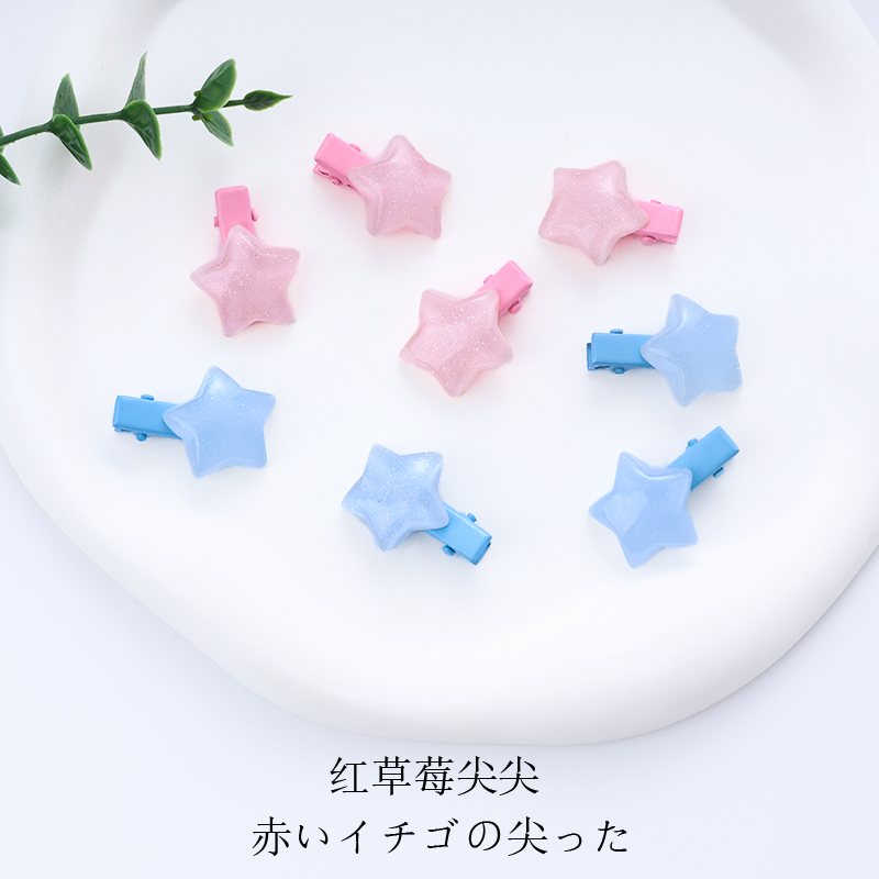 发夹星星甜美趣味可爱百搭发饰ins鸭嘴粉蓝色甜酷边夹迷你果冻色