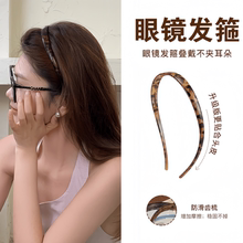 复古眼镜发箍女2025新款高颅顶头箍发窟洗脸发卡日常外戴发捆头饰