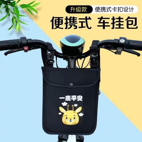 电动车前置防雨大容量挂包手机袋