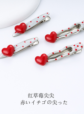 红色波点爱心金属发夹女侧边碎发鸭嘴一字夹气质新年刘海夹子发卡