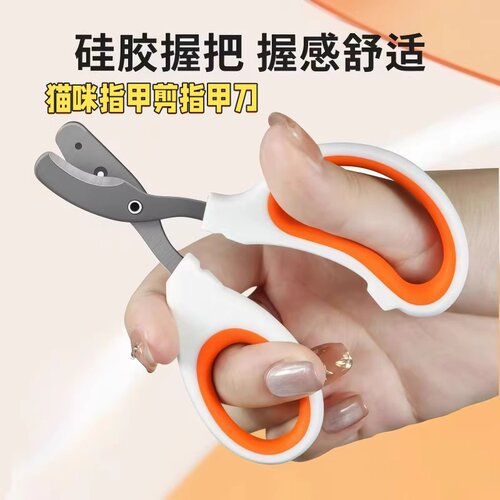 防抓指甲剪猫咪狗狗兔子通用