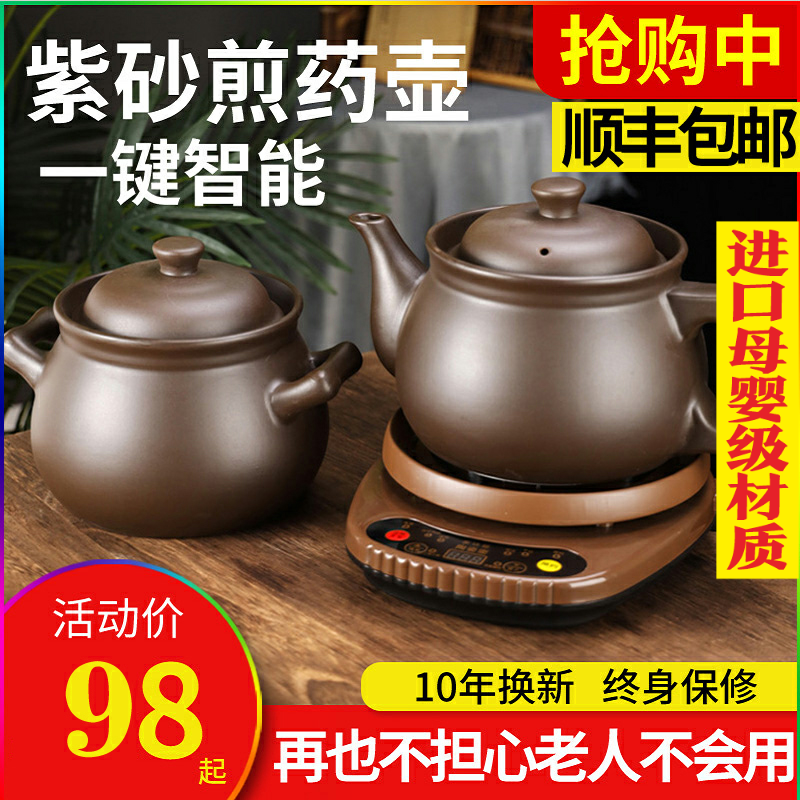 新款煎药壶全自动加大容量家用煮煎锅中医砂锅电炖药煲陶瓷熬药罐