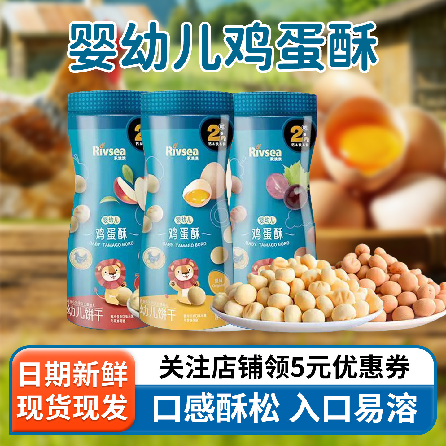 禾泱泱婴幼儿鸡蛋酥6个月宝宝辅食零食无添加白砂糖馒头磨牙饼干