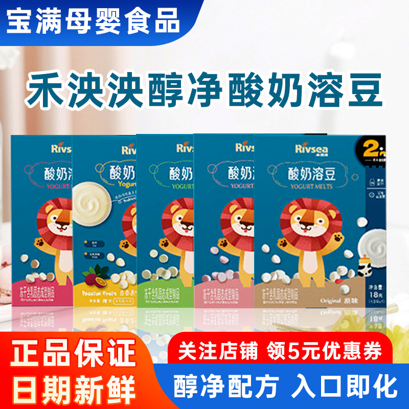 禾泱泱酸奶溶豆高钙益生菌水果味儿童宝宝冻干小零食未添加香精