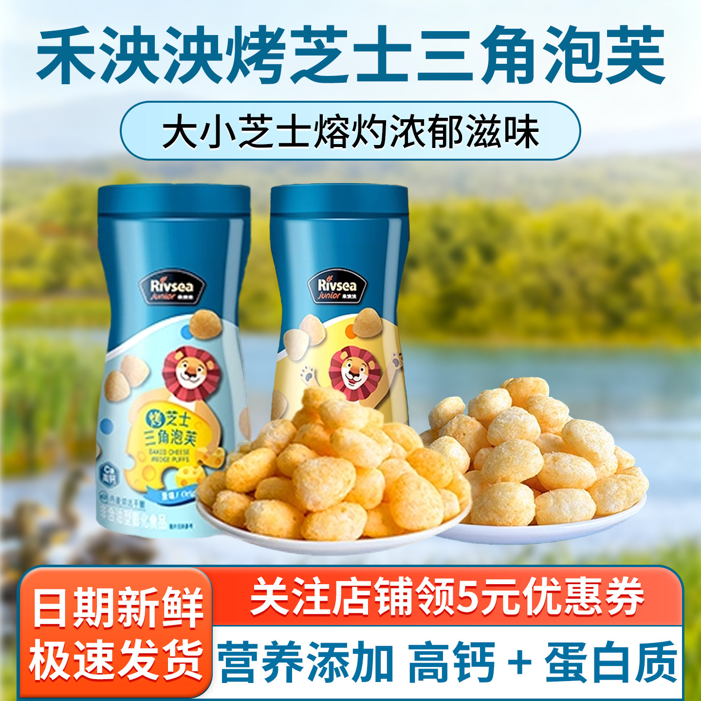 禾泱泱稻鸭婴儿手指芝士三角泡芙宝宝儿童零食6个月以上营养高钙