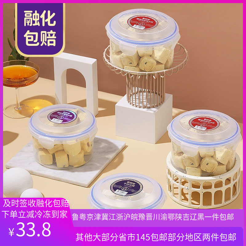 索菲亚雪糕冷饮冰糕朗姆葡萄提拉米苏大碗生巧冰淇淋巧克力冰桶糕