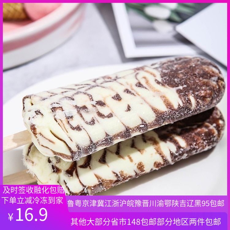 【5支】 蒙牛随便雪糕冷饮经典香草口味冰淇淋冷饮大全冰棍冰棒