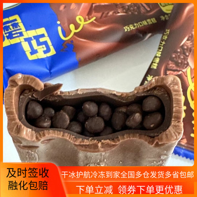 德华磨巧黑巧克力豆雪糕曲奇颗粒