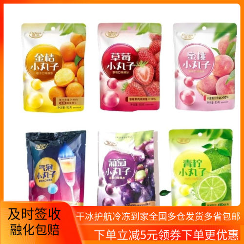 雪糕冷饮葡萄葡萄草莓金桔小丸子