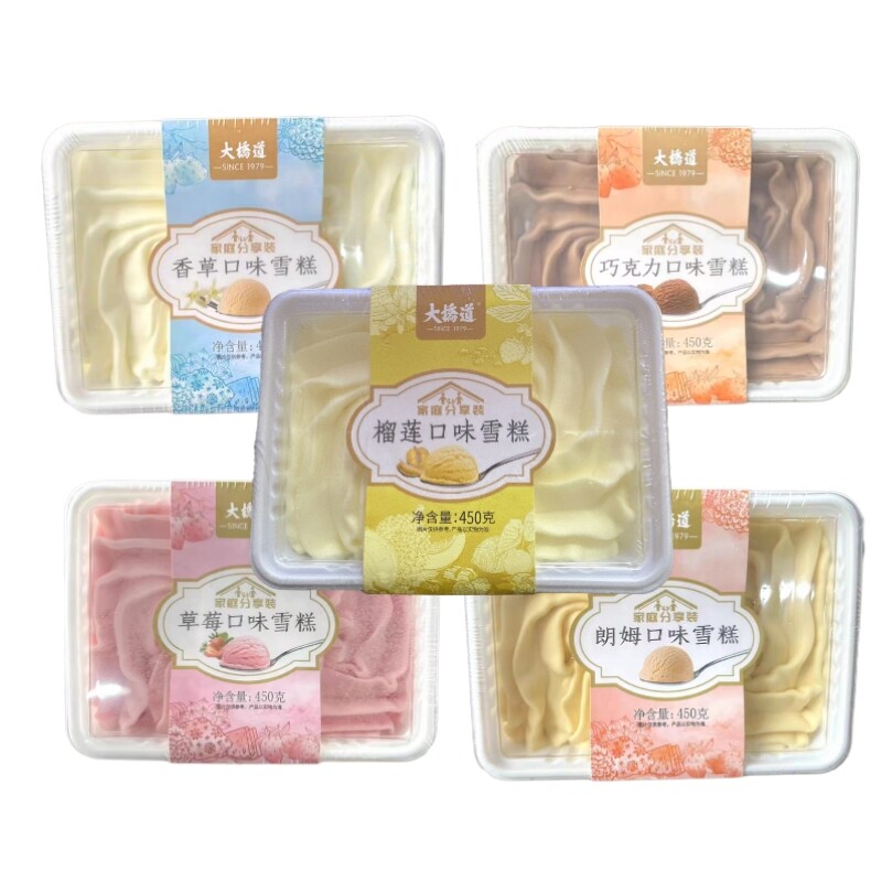 大桥道香草巧克力牛油果冰淇淋图片