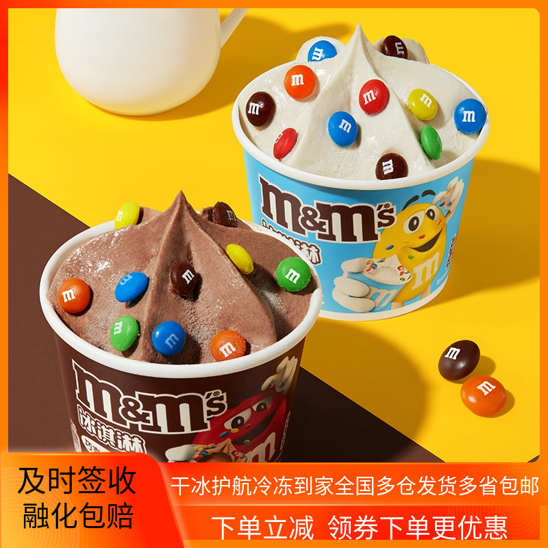 M&M's牛乳/巧克力冰淇淋M豆