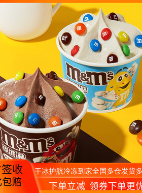 【新品】M&M's德芙雪糕冷饮冰淇淋M豆迷你牛奶巧克力豆雪糕冰激凌
