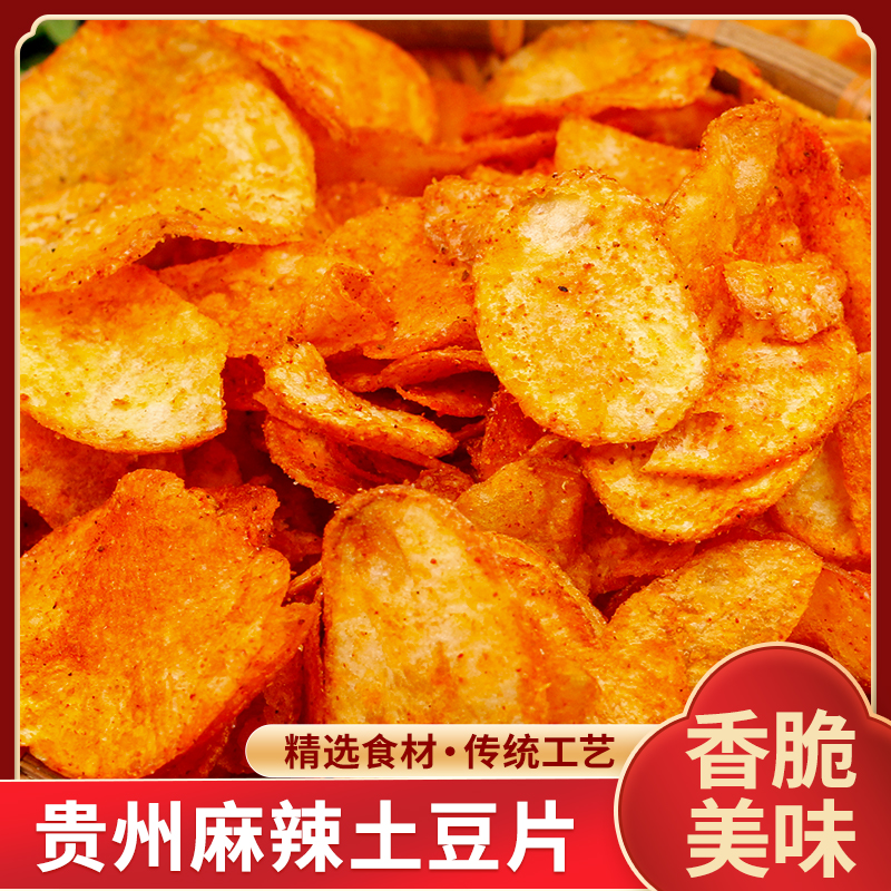 麻辣土豆片贵州遵义小吃零食