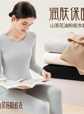 山茶花粉底衣10A抑菌2025新款女士秋衣秋裤打底保暖内衣男套装