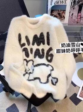 秋冬加厚水貂绒宽松白色毛衣女奶fufu小个子温柔软糯慵懒风针织衫