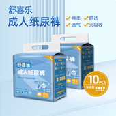 魔术贴粘贴式 舒喜乐成人纸尿裤 老人用尿不湿透气柔软 40条一箱