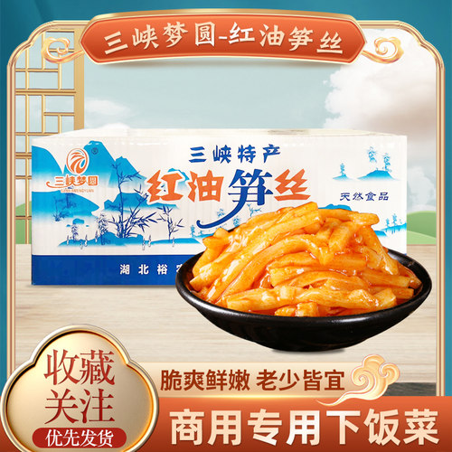 山荆园笋丝野生香辣泡椒下饭菜