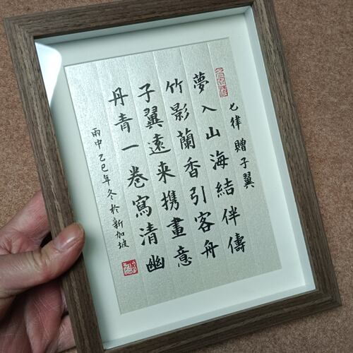 书法代写定制内容毛笔字