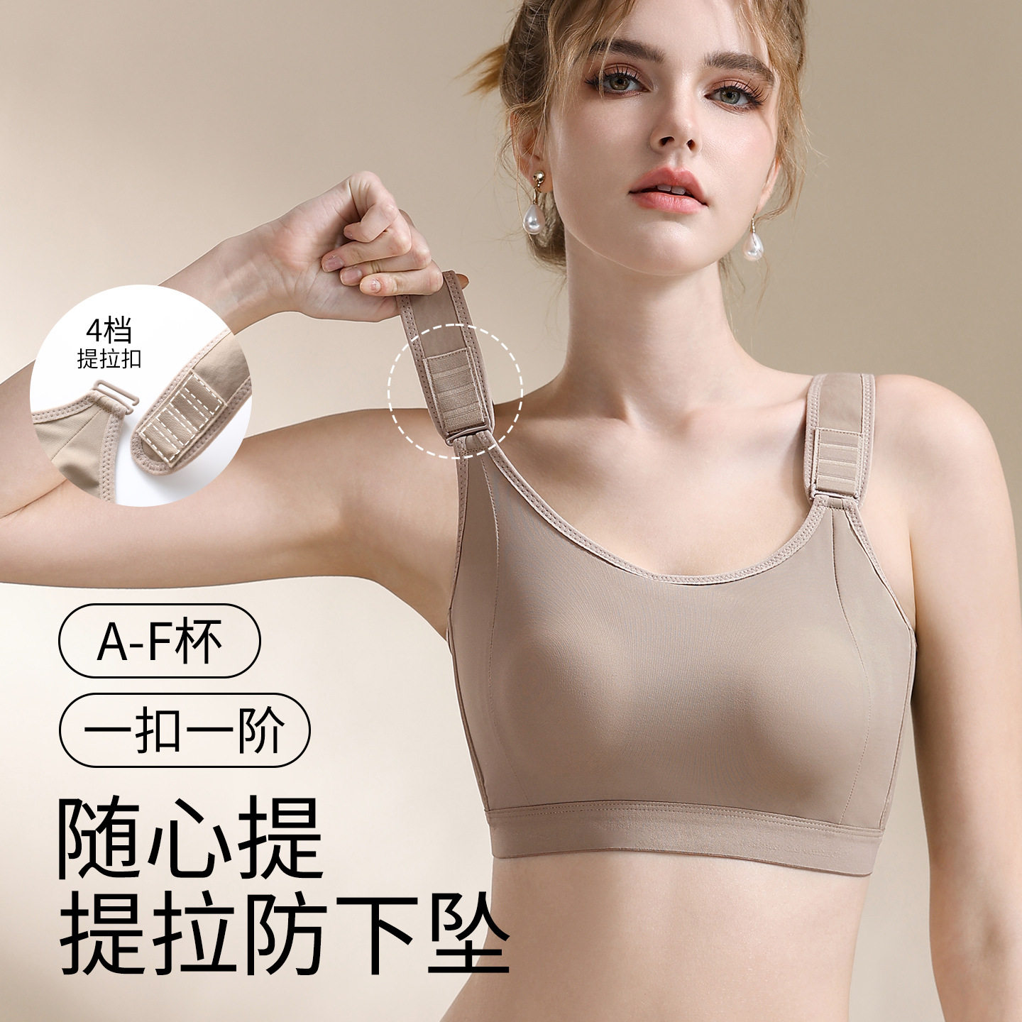 大胸显小文胸收副乳防下垂全罩杯薄款聚拢无痕运动内衣女防震跑步