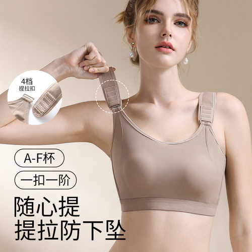 大胸显小文胸收副乳防下垂全罩杯薄款聚拢无痕运动内衣女防震跑步