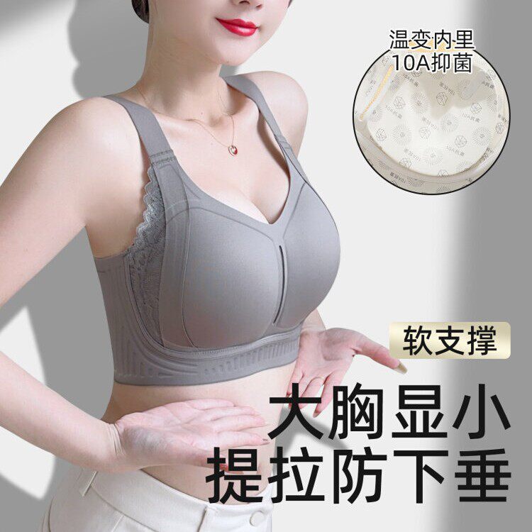 提拉防下垂内衣女士大胸显小温变内里聚拢美背收副乳塑形显瘦文胸