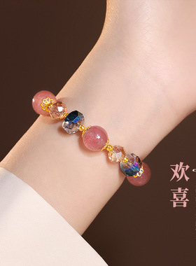 轻奢小众精致多宝草莓晶闺蜜手链串珠多巴胺炫彩切面水晶隔片手串