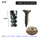 专用短膨胀管柜板螺丝滑丝修复 石材瓷砖橱柜隔断铰链拉篮轨道安装