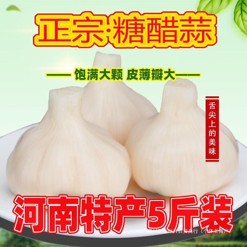 河南新鲜糖醋蒜500g/袋装酸甜脆嫩腌菜农家咸菜下饭菜腌制爽脆