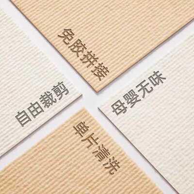日式免胶自粘地毯家用防滑拼接