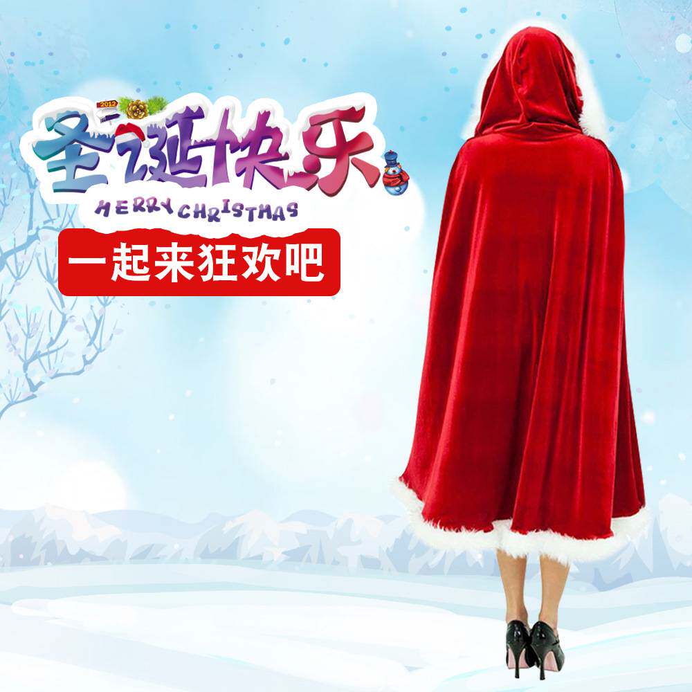 圣诞节服装成人圣诞披风 演出服老人斗篷男 金丝绒小红帽披风女