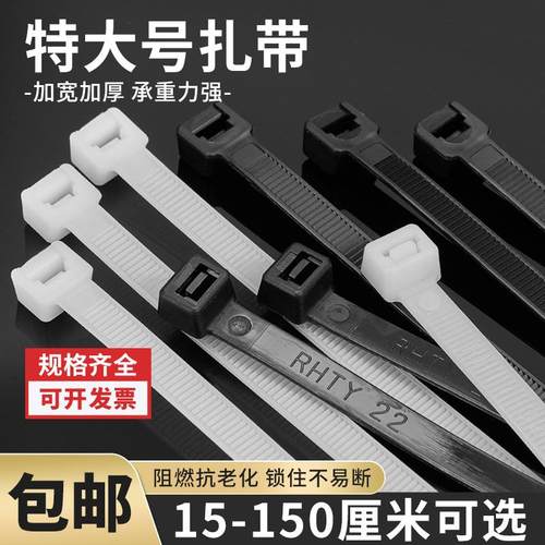 国标尼龙卡扣塑料扎带