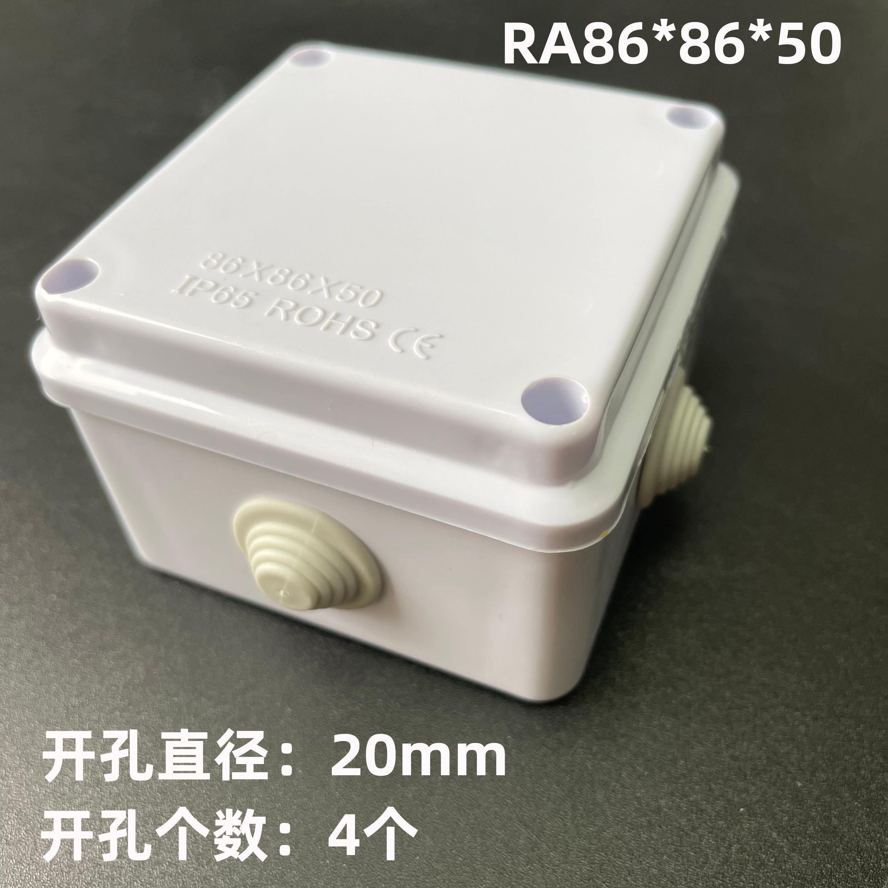 户外防水盒ABS塑料盒R型防水接线盒电缆分线盒防雨防尘监控接线盒