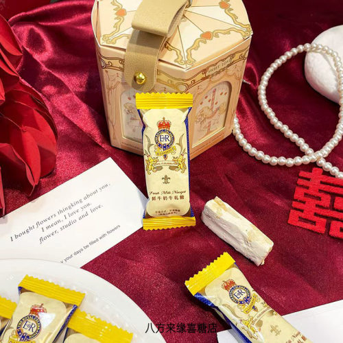 英皇庆典鲜牛奶牛轧糖 英伦风高颜值结婚喜糖散装伴手礼零食批发