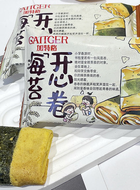 加特格海苔开心卷网红油画风结婚喜卷休闲办公室零食点心
