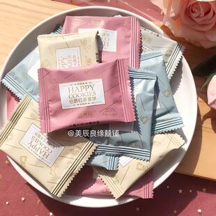 荟满福新包装伯爵红茶喜饼燕麦提子糕点西点伴手礼喜礼诞辰礼散装