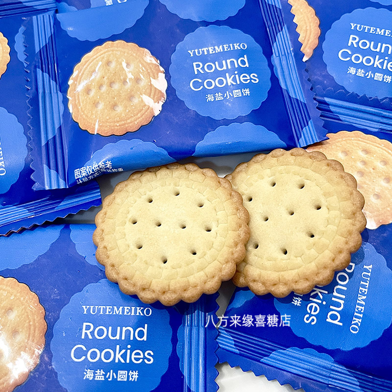 羽田铭菓海盐味小圆饼干结婚庆喜饼招待零食小吃薄饼小包装喜礼