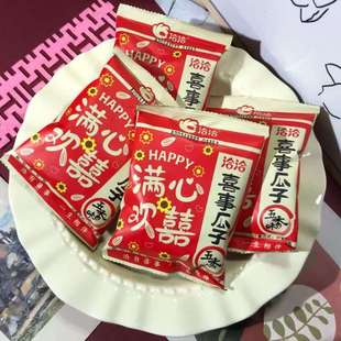 洽洽满心欢囍喜事瓜子五香味婚庆喜糖伴手礼零食小包装熟制葵花籽