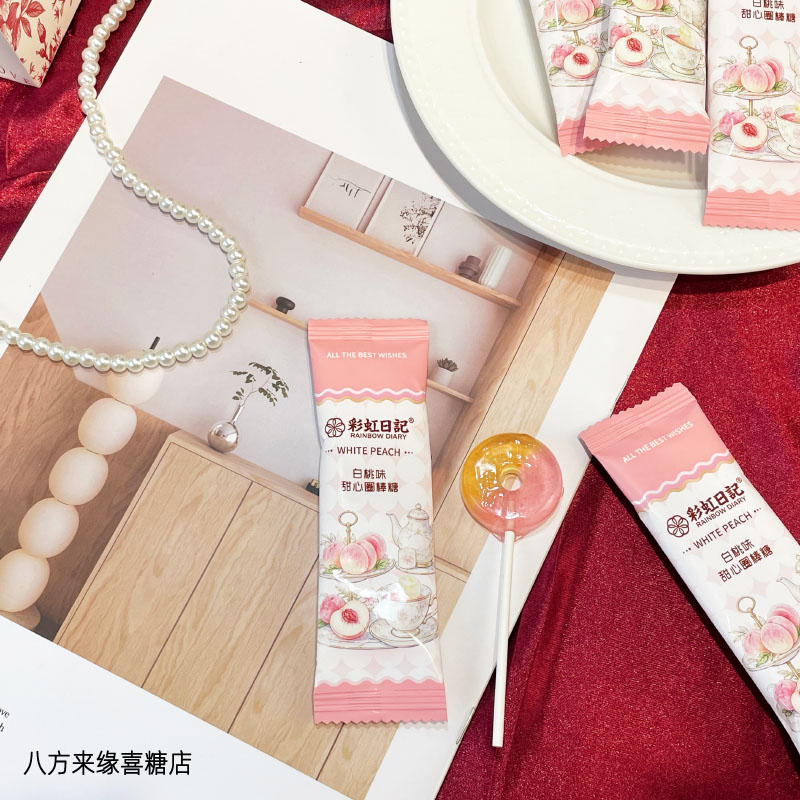 彩虹日记白桃味甜心圈棒棒糖高颜值结婚喜糖订婚伴手礼糖果