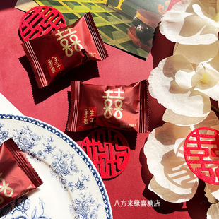 爱相邻囍子早生贵子阿胶蜜枣结婚订婚喜糖搭配伴手礼散装批发