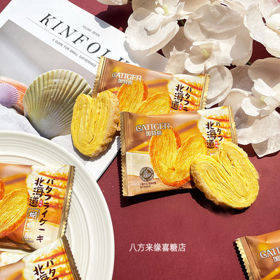 加特格北海道风味蝴蝶酥饼干糕点千层酥点心零食结婚喜饼休闲小吃