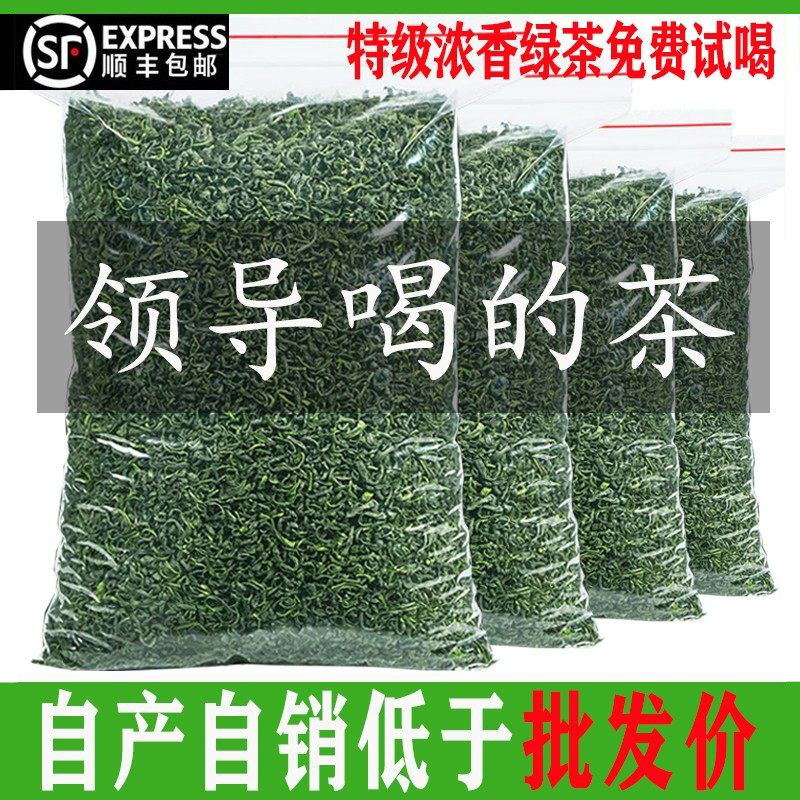 【2026绿茶一斤500g】正宗明前高山云雾绿茶叶新茶春茶毛尖茶送礼