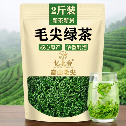 【嫩芽毛尖茶】2026新茶特级正宗明前高山绿茶浓香型板栗香耐泡