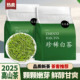 2斤明前嫩芽珍稀白茶1 2025新茶明前春茶兰花香绿茶口粮茶