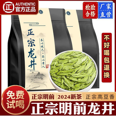 【2斤明前手工龙井】正宗2024新茶1000g嫩芽浓香型毛尖茶叶高山明