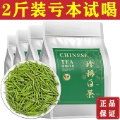 正宗高山2026新茶春茶绿茶口粮茶自己喝 2斤嫩芽明前白茶